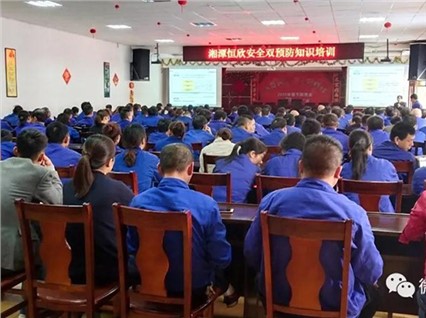 4月23日下午，【湘潭恒欣】組織全體員工進(jìn)行了安全雙預(yù)防知識培訓(xùn)