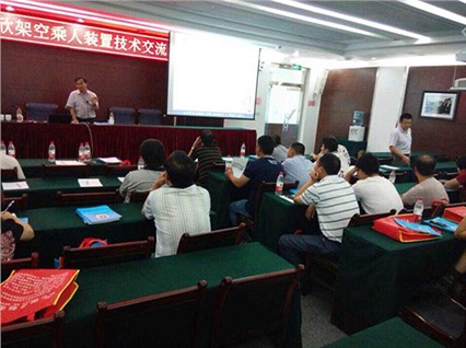 湘潭恒欣應(yīng)新疆神華集團(tuán)、焦煤集團(tuán)邀請召開“架空乘人裝置技術(shù)交流會”