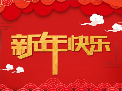 【回眸2013，恒欣再奮發(fā)】年度報道之三：科技貢獻(xiàn)