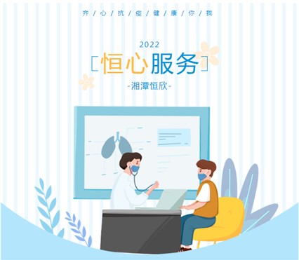 齊心戰(zhàn)“疫”，售后線上亮劍
