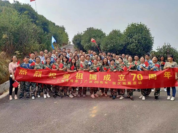 展恒欣精神，創(chuàng)恒欣輝煌——【湘潭恒欣】開展拓展活動(dòng)